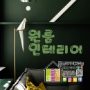 CU 퇴계원쌍용스타점 | [벽지 도배 인테리어] 경기 남양주시 퇴계원읍 퇴계원리 강남, 성원, 주공 아파트 벽면 부분, 원룸 도배...