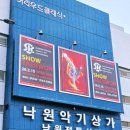 쇼태권 넌버벌 공연후기/ 서울 가족 공연 추천 태권도 퍼포먼스 좌석 꿀팁