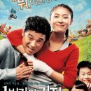 희망의 메시지 | 1번가의 기적 줄거리 결말｜윤제균 감독이 전한 따뜻한 희망의 메시지