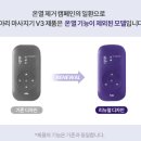 브이쓰리 | 임산부 필수템으로 소문난 풀리오 V3 마사지기 솔직 후기