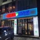 껍데기클라쓰충주
