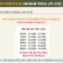 한국체대 참태권도장 이미지