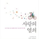 사랑열쇠 이미지