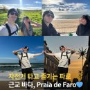 바다와자전거 | [포르투갈-파로여행2편] 파로 자전거 렌트 후기｜자전거 투어 루트 &amp; 근교 바다