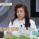 구혜선 말투 교정해주는 오은영 쌤 이미지