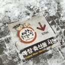 주식회사 투플러스 | [서울/마장역] 마장 축산물 시장 고기 퀄리티가 좋은 곳, 하늘 축산