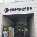 한국출판콘텐츠센터 | 무료 녹음실-마포 한국출판콘텐츠센터 KPIPA