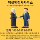 담을행정사사무소 이미지