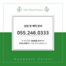 굿네스의원