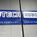 제이에이치테크 이미지
