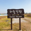 하늘정원예쁘다 이미지
