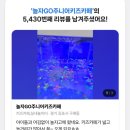 놀이터PC방 | 김포 구래동 키즈카페 추천 시설 좋고 주차 편한 가성비 실내 놀이터 놀자GO주니어키즈카페