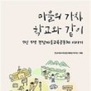 경상남도통영교육지원청 이미지