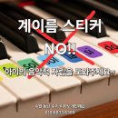 중앙기독초등학교 | 수원 동탄 수지 피아노개인레슨 방문수업 / 계이름 스티커 NO! 악보로 배우는 진짜 피아노