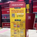 E1 대천에너지충전소 | 대구 노터치세차 / 컴인워시 E1 대구대천에너지점 :: 프리미엄 코스 세차 후기!