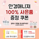 전대안경 이미지