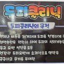 큐사랑아중교점