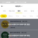 푸라닭제주외도점 네이버블로그