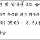 왕배산 체육공원(체육2호) 이미지