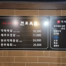 전포목살