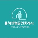 율하센텀공인중개사사무소 이미지