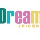 드림유통(주) 이미지