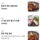 [담양] 탁 트인뷰로 가족모임하기 좋은 담양갈비맛집 '참고깃간숯불갈비'
