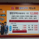 속초88수산 이미지