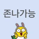 너의 몸은 나의 무덤