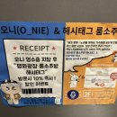오케이소주방