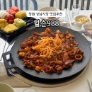 상남시장 | 창원 상남동 맛집 상남시장 윌슨988 포장후기