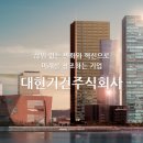 대현전자(주)