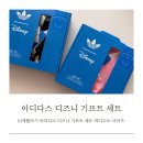 헬스걸 | 아디다스 디즈니 기프트 세트 바디수트 10개월아기 사이즈 공유 내돈내산 후기