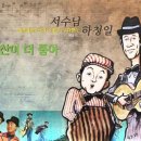 새재고을 이미지