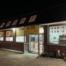 참나무집가든 이미지