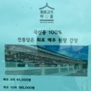 퇴로고가농촌체험휴양마을 이미지