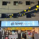 진지방순대국 | 창원NC파크 뼈구이맛집 진지방 순대국 내돈내산