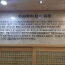 추미정남원추어탕 이미지