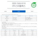 (주)녹색건설 이미지