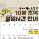 매교베스트약국 이미지