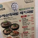 담선수제순대국밥돼지국밥 이미지