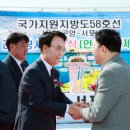 국가지원지방도 이미지