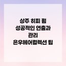은우헤어컬렉션 네이버블로그