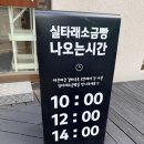 솔티라이엇 | 울산 빵지순례🤗울산 빵 맛집, 라푀유 X 솔티라이엇에서 만난 실타래빵 후기