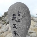 천왕봉공인중개사사무소 이미지