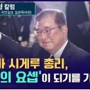 [이태형 칼럼] 이시바 시게루 총리, ‘일본의 요셉’이 되기를 기대하며 이미지