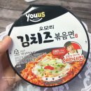 (주)지에스리테일 GS더프레시 광나루점 | 오모리 김치즈볶음면 신상 컵라면 가격 gs 편의점 행사