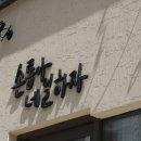 수다네일&왁싱