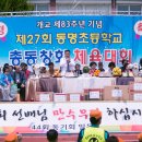 동명초등학교 이미지