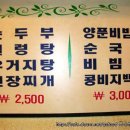 종로의 소문난 경북집 이미지